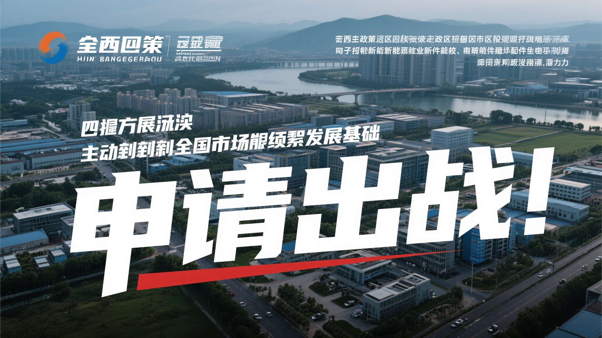 山东泰山和北京国安 江西赣州近年来借力政策和区位优势,在对外开放、招商引资、新兴产业培育等方面取得了
